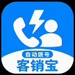 客销宝